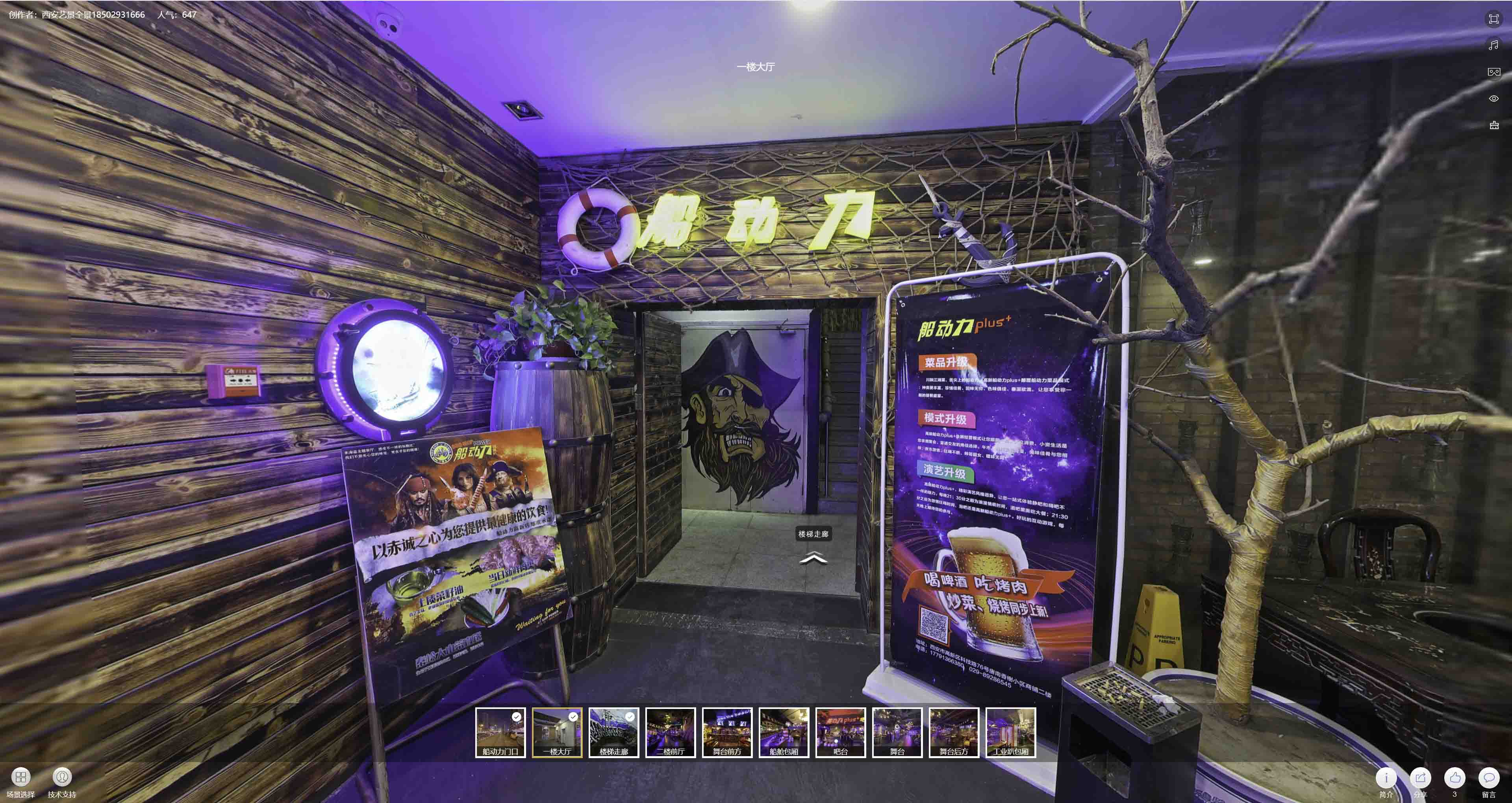 石阡VR全景拍摄与虚拟现实技术：区别、联系及其在各行业的应用前景